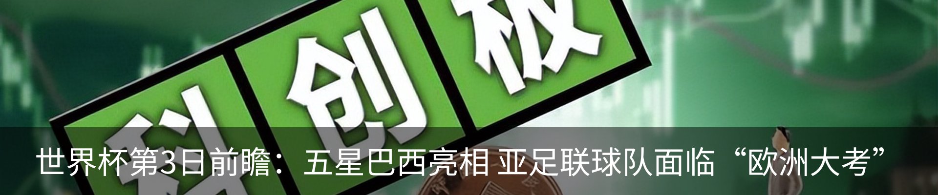新闻动态
