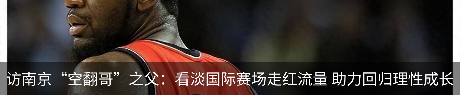 新闻动态